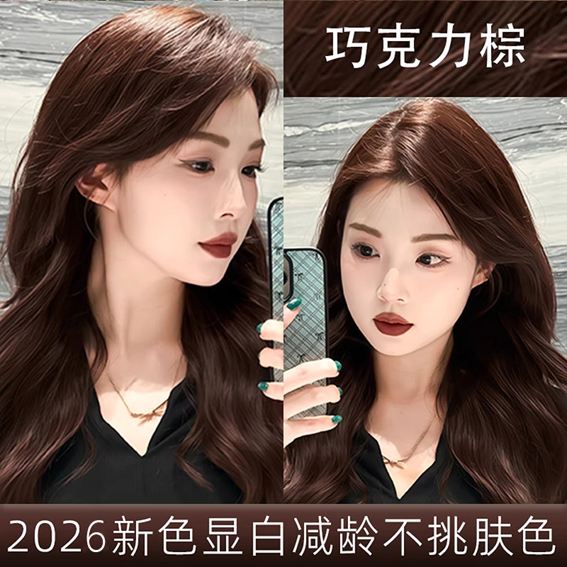巧克力棕色染发剂免漂泡泡染发膏女遮白发植物天然纯不刺激正品牌