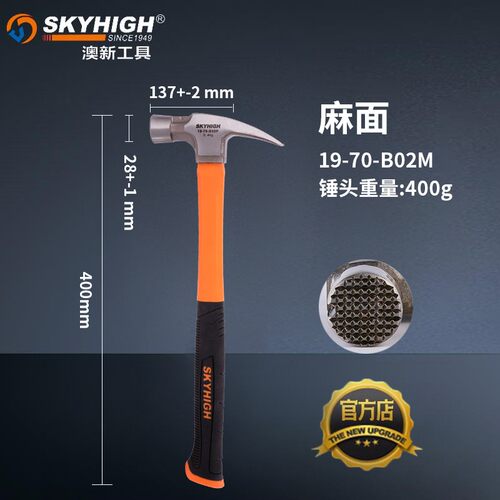 澳新工具新款包塑柄工业级羊角锤高碳钢特钢锻造锤子榔头起钉锤绝