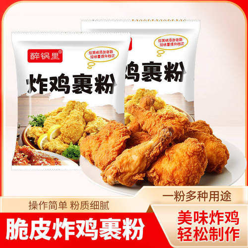 炸鸡裹粉炸鸡粉脆皮炸鸡腿香酥脆鳞脆皮炸鸡粉家用商用无需面包糠