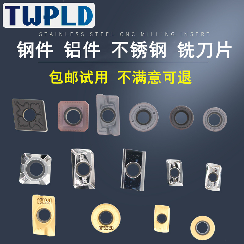 硬质合金五金TWPLD铣刀片