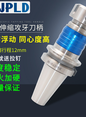 高精攻牙刀柄 ETP32伸缩攻牙 BT30 40 50 丝攻丝锥bt TER20刀柄