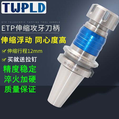 攻丝五金TWPLD高精攻牙etp32丝攻