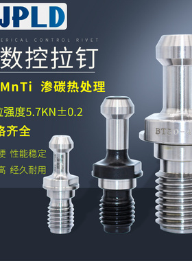 数控刀柄拉钉BT30 bt40 BT50  6 90度马扎克通孔水孔高精加硬全亮