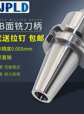 面铣刀盘bt30 50 平面数控BT40 FMB22/27 32 40加工中心加长刀柄