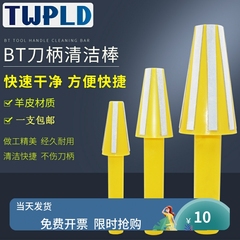 数控HSK63AE主轴清洁棒BT30/bt40/BT50-ER筒夹刀柄加工中心清洁棒