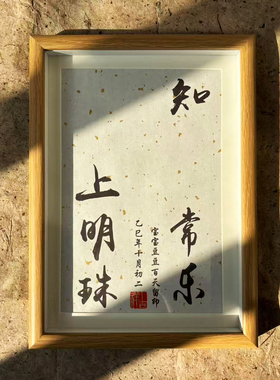 宝宝满月手足印周岁知足常乐掌上明珠新生儿纪念手脚印婴儿相框