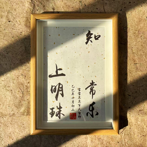 宝宝满月手足印周岁知足常乐掌上明珠新生儿纪念手脚印婴儿相框