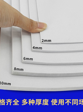 38度白色无味eva泡棉板材泡沫板环保eva板缓冲减震海绵垫片内衬