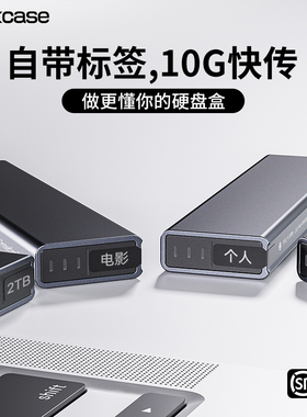 Dockcase多凯斯m2固态硬盘盒子typec移动ssd笔记本电脑nvme外接盒