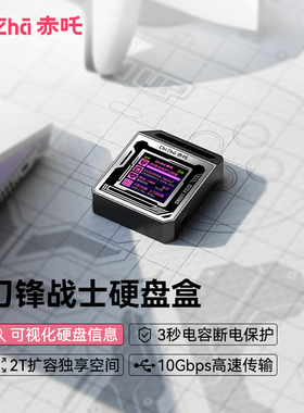 Dockcase多凯斯 赤吒 2230固态硬盘盒M.2NVMe外接盒SSD移动硬盘盒