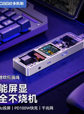 Dockcase多凯斯 拓展坞Type-C转USB适用于Macbook拓展器笔记本电脑投屏HDMI转网口网线转接口 扩展坞 转接器