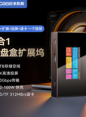 Dockcase多凯斯 固态硬盘盒扩展坞2230适用macbook Macmini拓展坞
