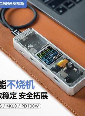 Dockcase多凯斯拓展坞iPhone手机扩展坞Macbook笔记本USB转网口Ipad Type-C网线转接口苹果投屏转换器转HDMI