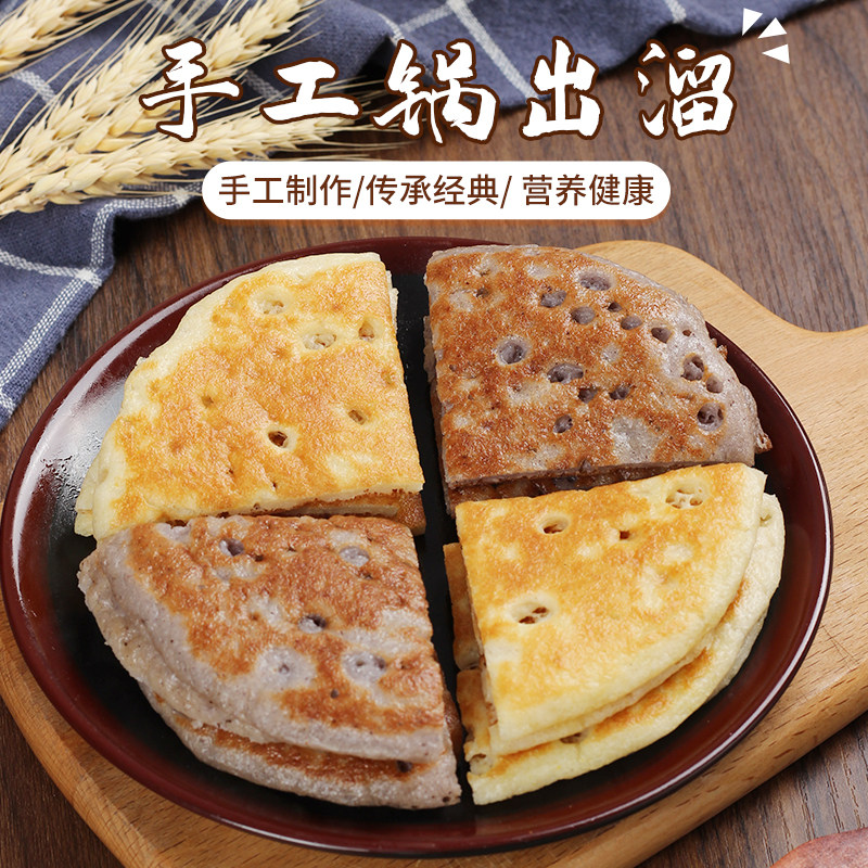 东北粗粮锅出溜早餐传统手工五谷杂粮锅贴无加蔗糖杂粮玉米大饼子