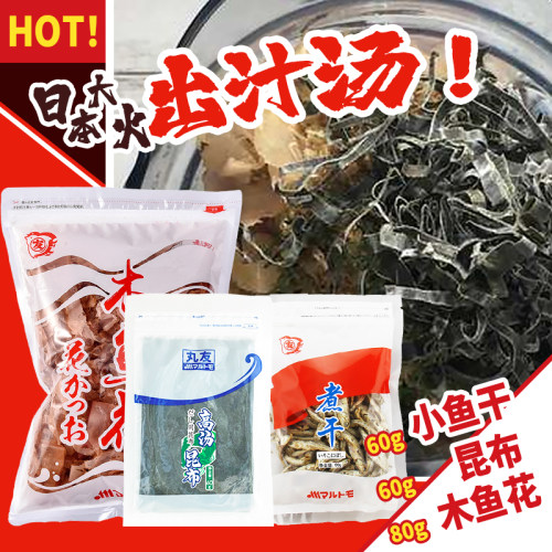 日本出汁价格 日本出汁图片 星期三