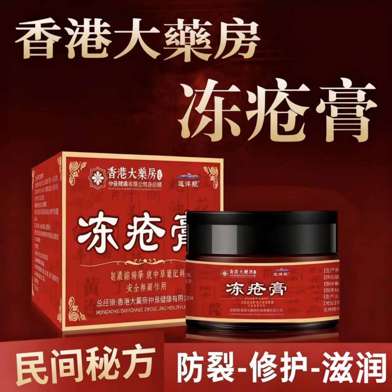 香港大药房护手霜护足防皲裂干裂手足修复护霜皮肤裂口修复冻疮膏