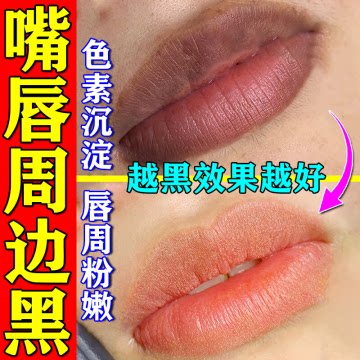 【德国医研】-唇部褪黑神器