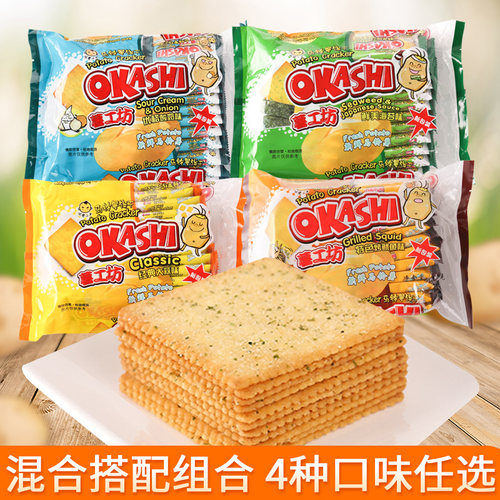 薯工坊马铃薯薄脆饼干多个口味