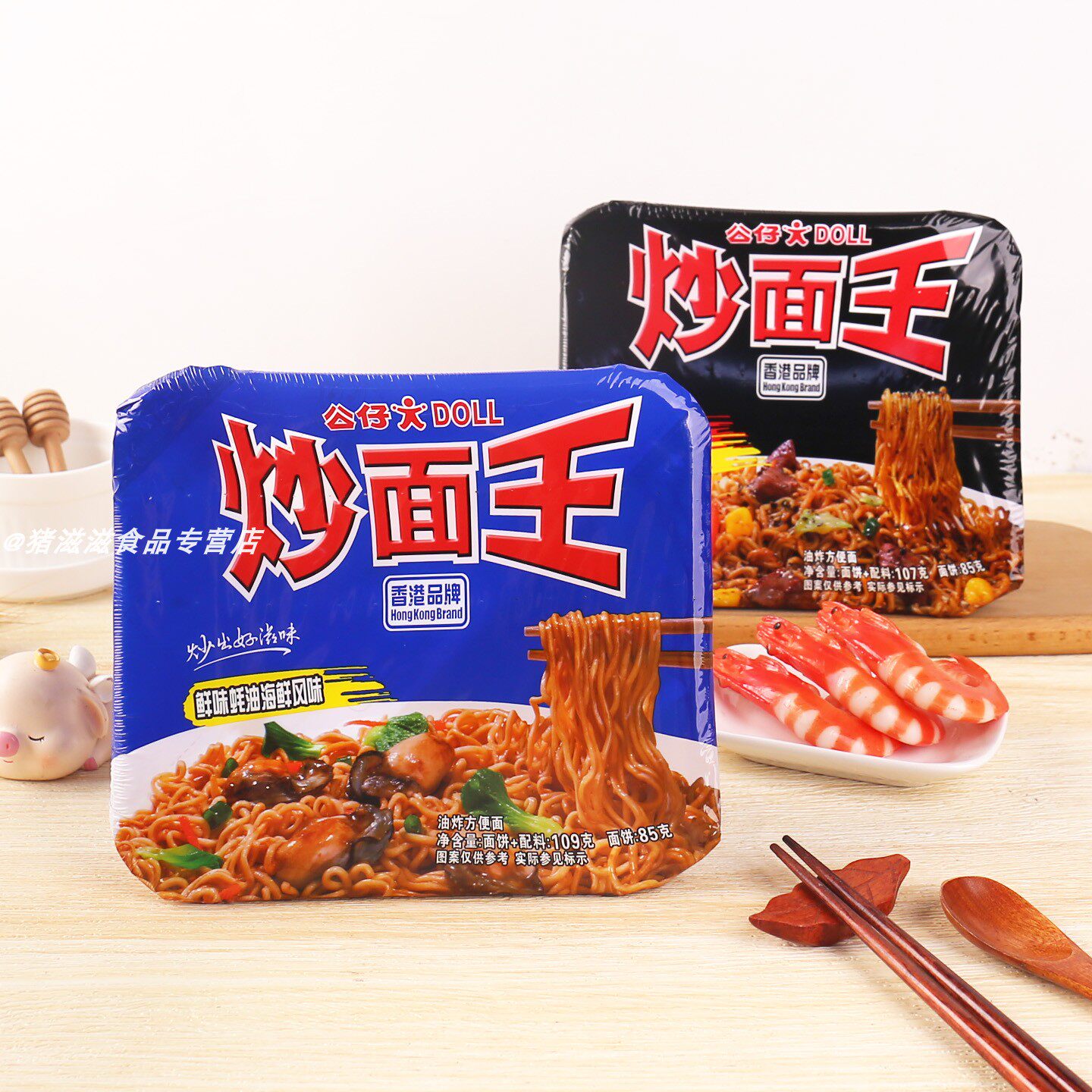 公仔Doll炒面王速食拌面