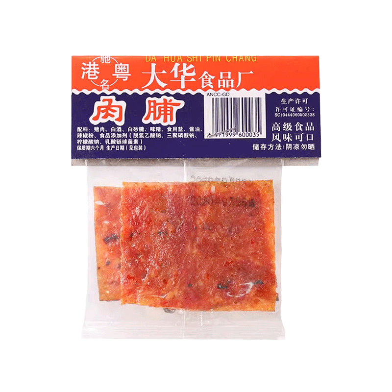 广东生产4g/片猪肉脯独立包装