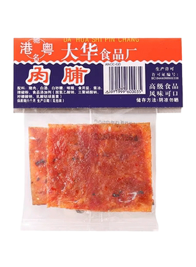 广东生产4g/片猪肉脯独立包装