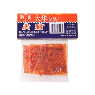 广东特产港粤大华猪肉脯怀旧小吃8090童年回忆手撕猪肉干肉片零食