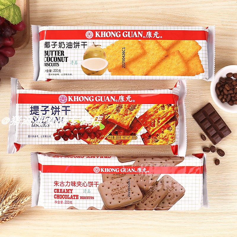 新加坡品牌康元提子饼干椰子奶油朱古力夹心饼干下午茶代餐早餐