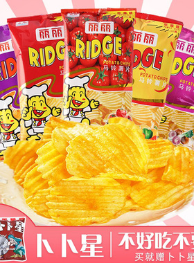 丽丽薯片100g大波浪土豆片小吃零食整箱番茄海苔香葱辣味休闲食品