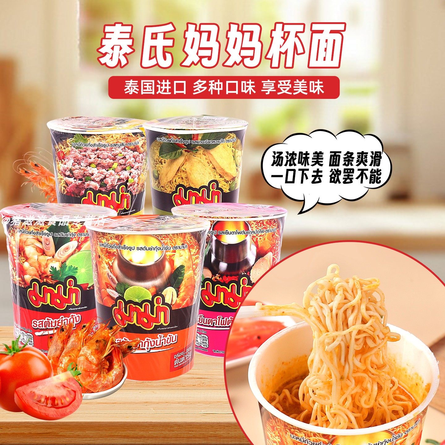 泰国进口mama牌711同款妈妈泰式酸辣虾浓冬阴功汤杯面泡面60g*6杯,粮油调味/速食/干货/烘焙,冲泡方便面/拉面/面皮,淘宝优惠券,粉丝福利购,淘宝优惠卷
