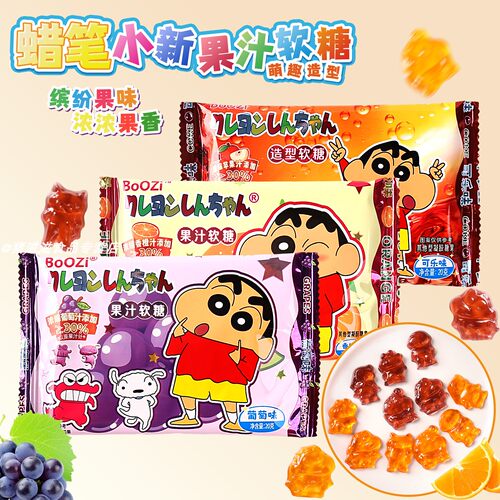 BoOZi蜡笔小新卡通造型果汁软糖