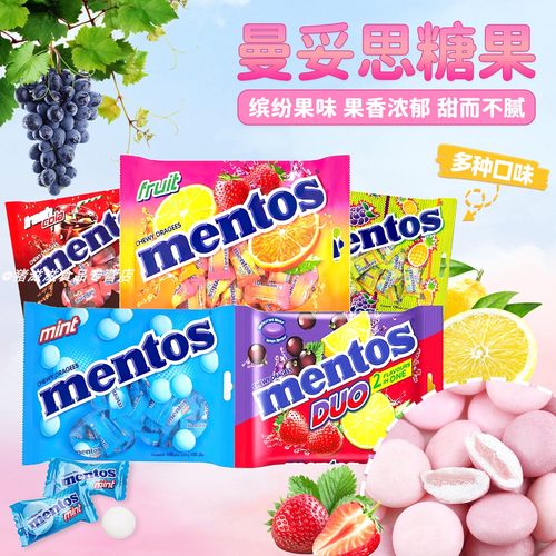泰国Mentos曼妥思水果味软糖