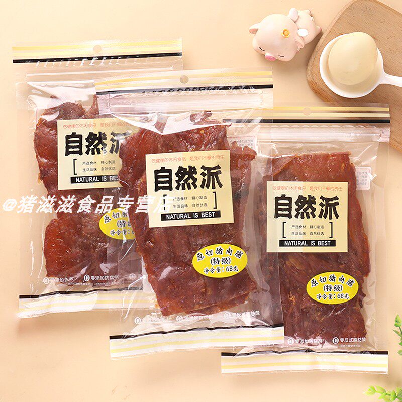 越嚼越香!自然派原切猪肉脯手撕