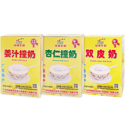 姜撞奶杏仁撞奶双皮奶