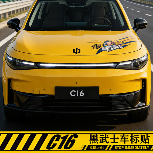 零跑C16车标贴黑武士全套覆盖