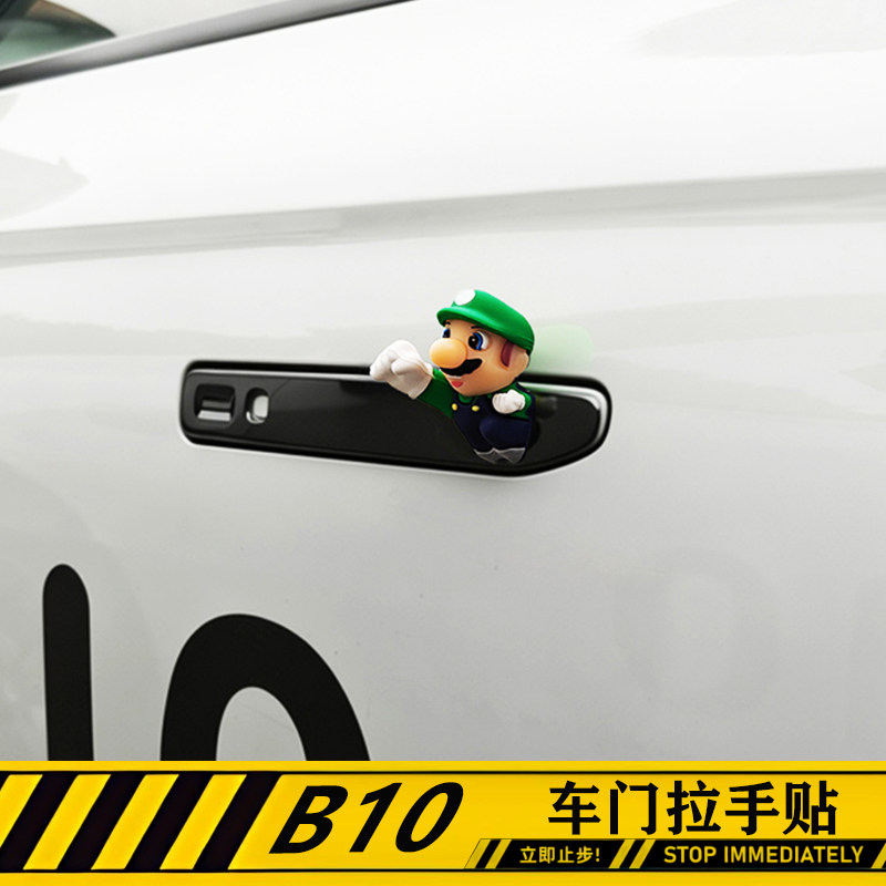 适用零跑B10车门拉手保护贴膜汽车贴片/贴纸