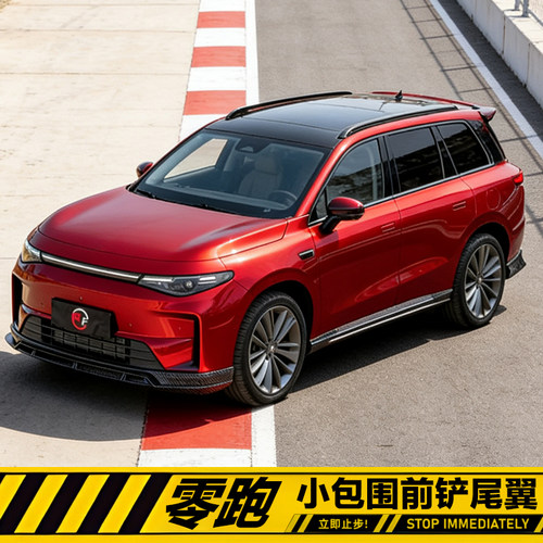 零跑C16/C10/C11/B10/LAFA5小包围前铲尾翼前唇后唇侧裙外观改装