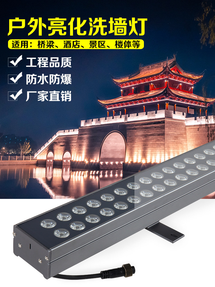 72W洗墙机户外防水低压大功率彩色Led外墙桥轮廓线照明工程灯