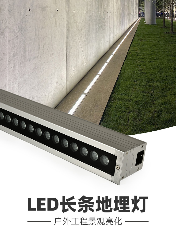Led地条灯户外防水广场景观照明工程洗墙机36W嵌入式地条灯