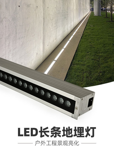 Led地条灯户外防水广场景观照明工程洗墙机36W嵌入式地条灯