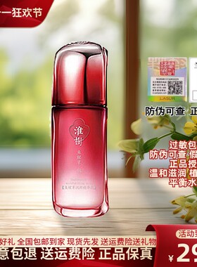 正品淮树鱼腥草润颜精华乳 补水保湿滋润温和舒缓敏感肌肤皮乳液