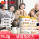 中老年蛋白质粉免疫力营养过年节日送礼北京同仁堂朕皇官方正品