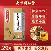 南京同仁堂清沛茶吸烟者搭润肺养肺润喉胖大海罗汉果养生茶抽烟