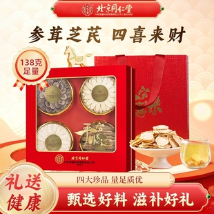 北京同仁堂内廷上用西洋参鹿茸四拼礼盒年货节送礼滋补养生高档品