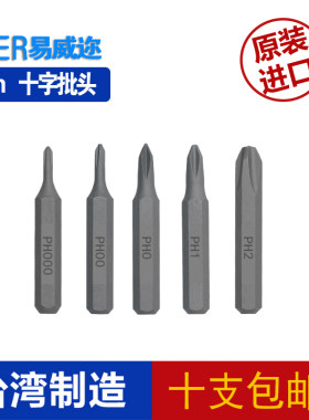 进口YWER易威迩精修批头