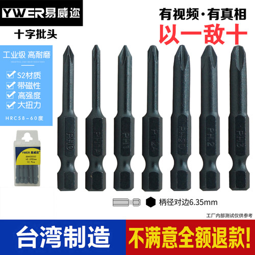 YWER十字风批电动手枪钻带起子