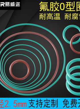 绿色氟胶O型圈6-170*2.5mm密封圈件耐高温耐磨耐压 橡胶O形圈胶圈