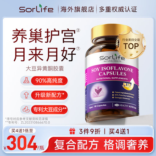 大豆异黄酮巢月舒月见草女性调理