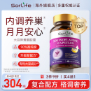 SorLife诗丽芙大豆异黄酮月见草油调理更年 巢月舒女性保养保健品