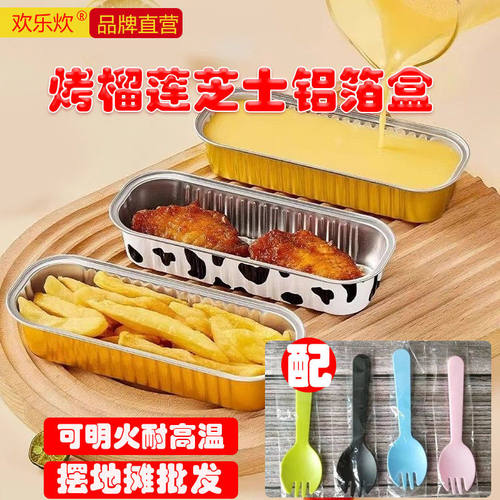 摆地摊烤榴莲盒200ml芝士金色红薯加厚一次性纸盒长方形空气炸锅