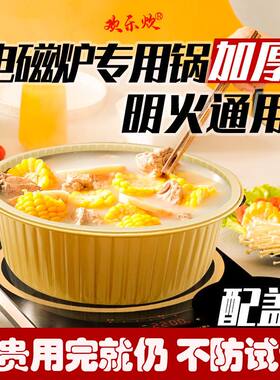 免洗锅电磁炉一次性锅火锅碗不锈铁锡纸锅明火野炊户外家用汤锅